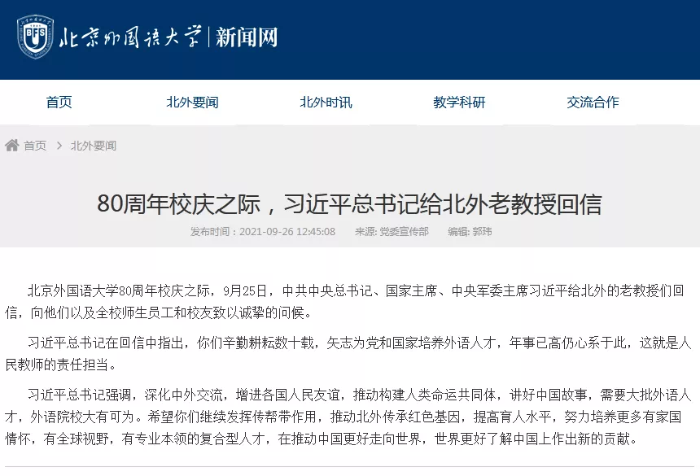 如何提升对外传播的效能？外研社的四条经验和两点建议_1635388079007