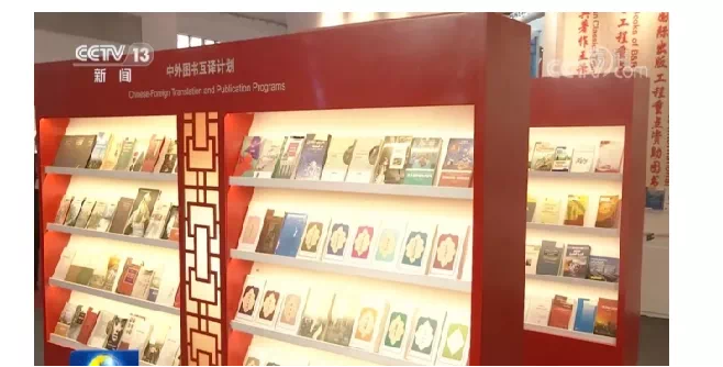 如何提升对外传播的效能？外研社的四条经验和两点建议_1635388084043