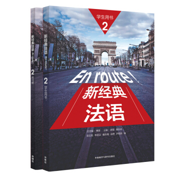 外研社多部教材上榜！2021年北京高校“优质本科教材课件”和“优质本科课程”名单发布_1635389146261