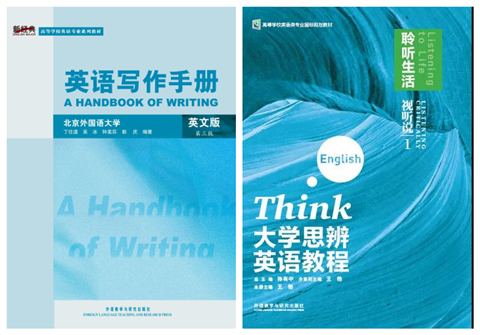 外研社多部教材上榜！2021年北京高校“优质本科教材课件”和“优质本科课程”名单发布_1635389146598