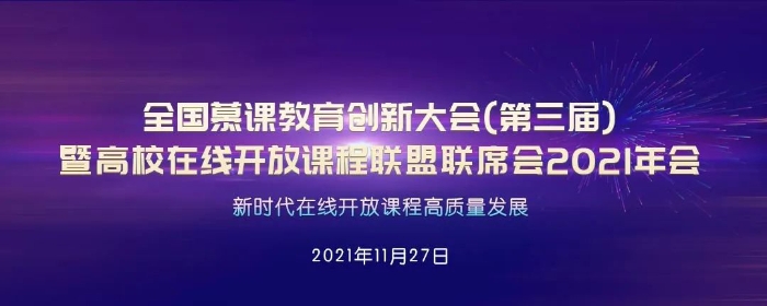 联席会年会举办
