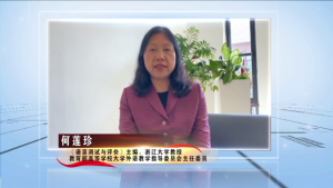 4. 何莲珍