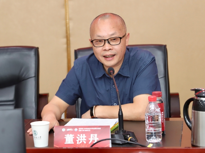 2.董洪丹