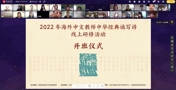 开班仪式
