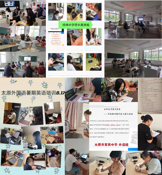 1. 在线培训集锦