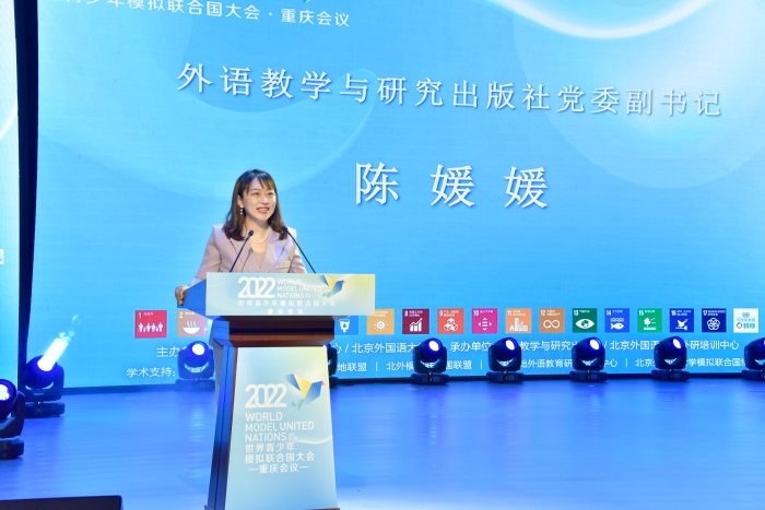 5. 外语教学与研究出版社党委副书记陈媛媛现场致辞