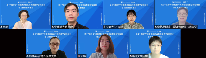 4. 金艳教授与课题汇报人研讨