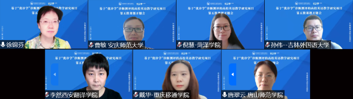 5. 徐锦芬教授与课题汇报人研讨