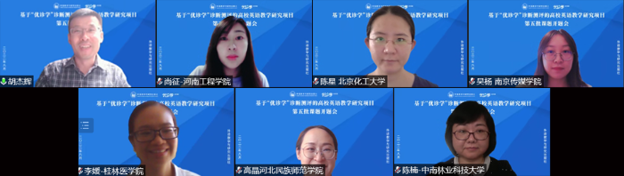 7. 胡杰辉教授与课题汇报人研讨