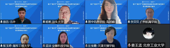 9.徐浩副教授与课题汇报人研讨