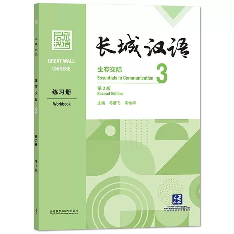 每周新书 - 外语教学与研究出版社
