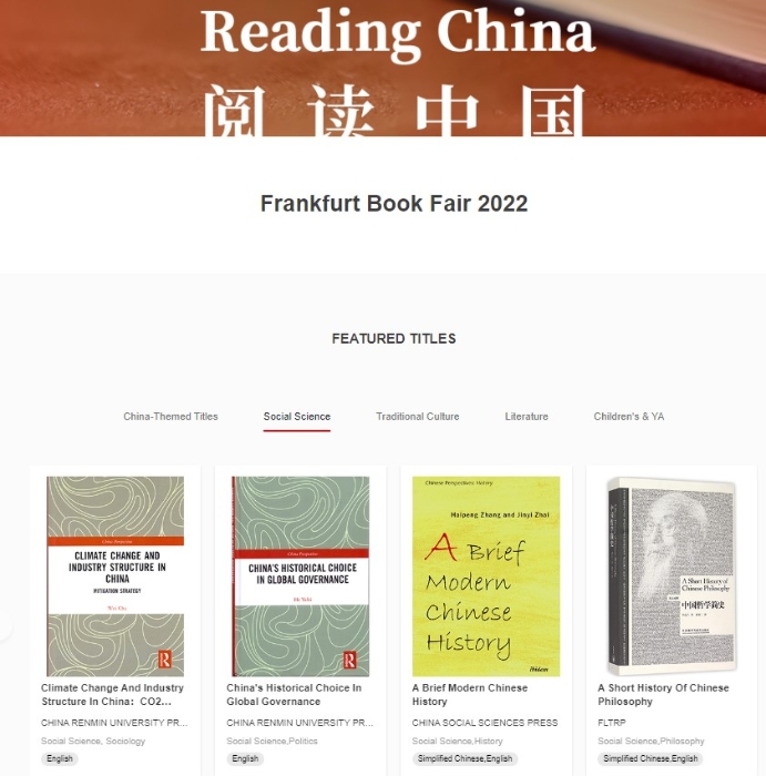 6、BIBF阅读中国4