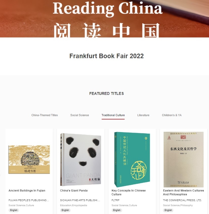 8、BIBF阅读中国3