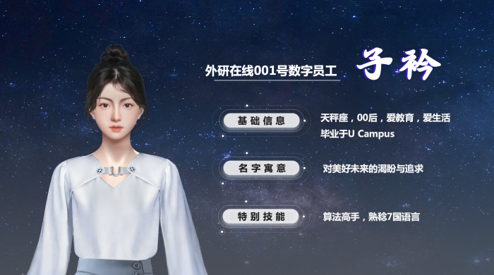 5 子衿介绍