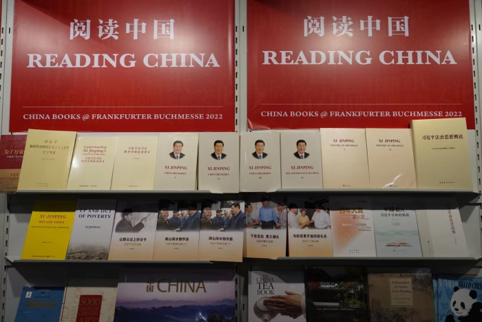 2. 法兰克福书展“阅读中国”展区