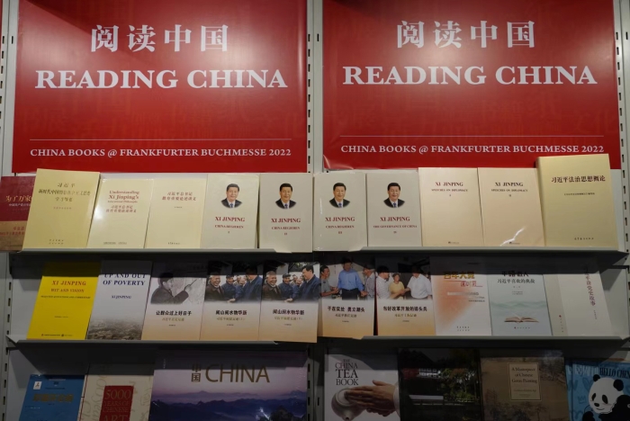 2. 法兰克福书展“阅读中国”展区