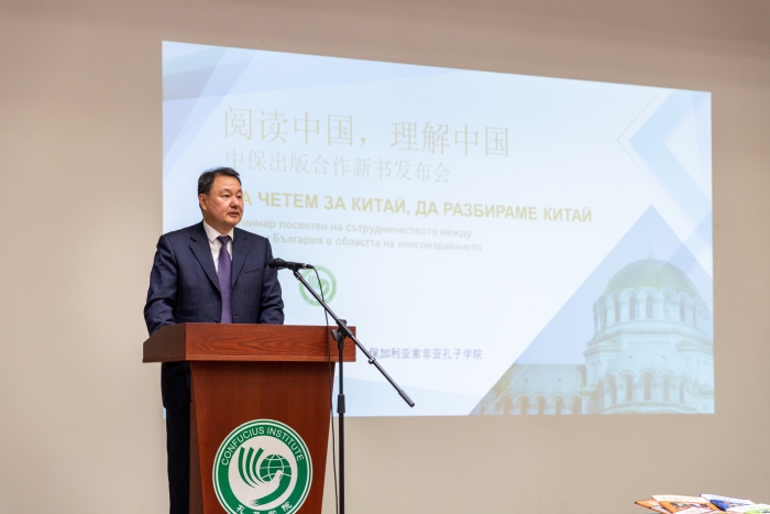 中国驻保加利亚使馆公使衔参赞颜建群出席发布会并致辞