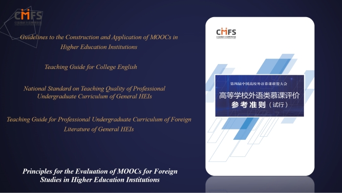 5 贾校长发言PPT2