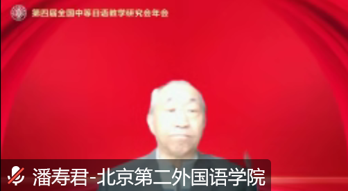 潘寿君教授