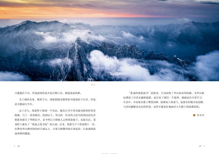 中文内文