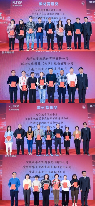 刘社颁奖