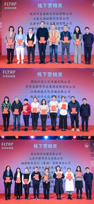 王总颁奖