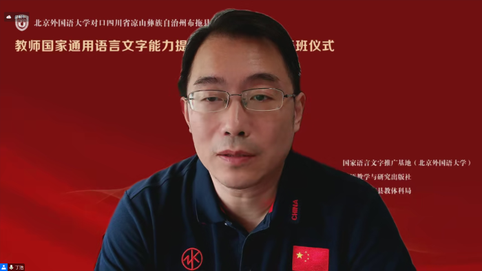 2 北京外国语大学党委常委、副校长丁浩致辞