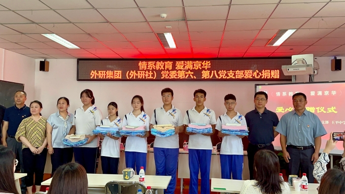 捐赠图