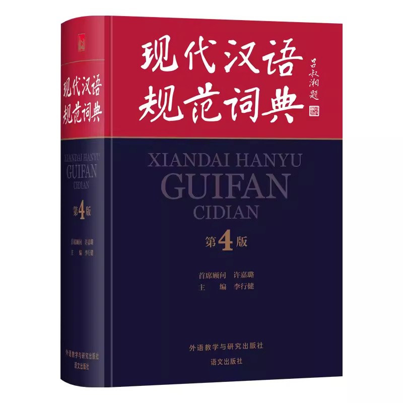 现代汉语分类大词典- 图书- 豆瓣