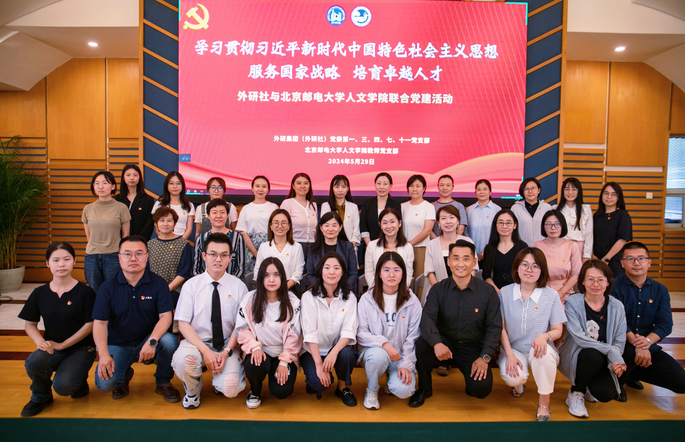 外研社与北邮人文学院联合党建活动-55