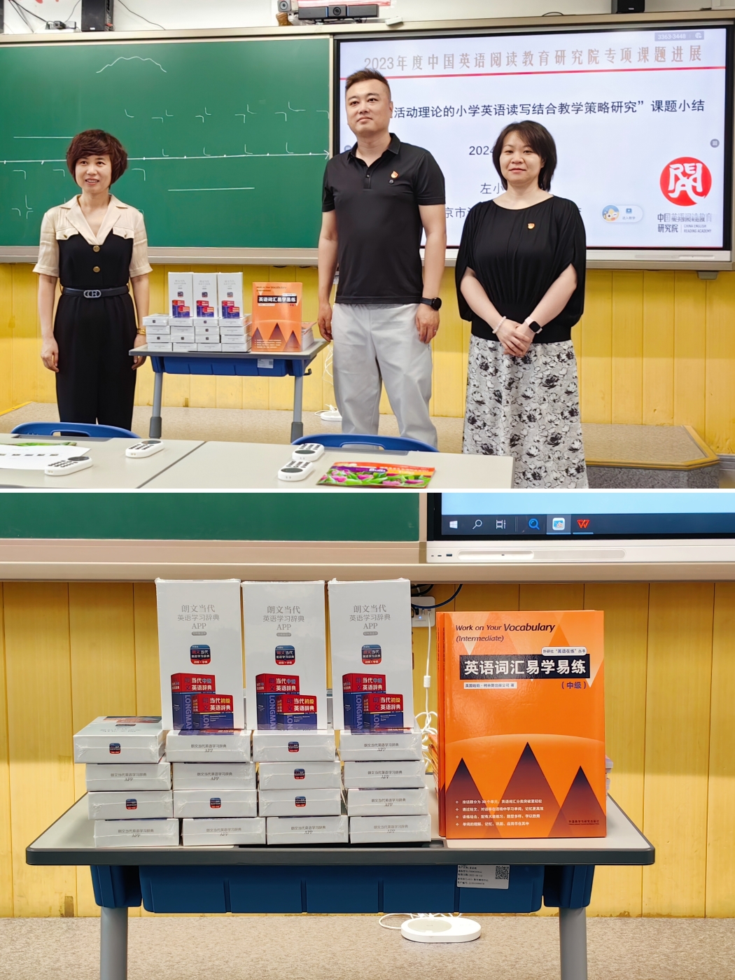 外研集团（外研社）党委第十四、第十九党支部赴中国人民大学附属小学联合开展“播种阅读1+1”公益行动2