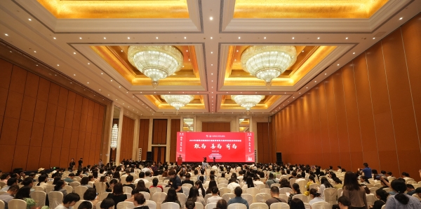0 大会全景