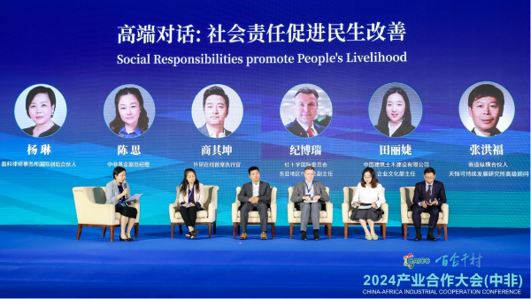 外研在线亮相“2024中非产业合作大会”：智慧赋能出海企业属地化人才培养510.png