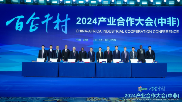 外研在线亮相“2024中非产业合作大会”：智慧赋能出海企业属地化人才培养1471.png