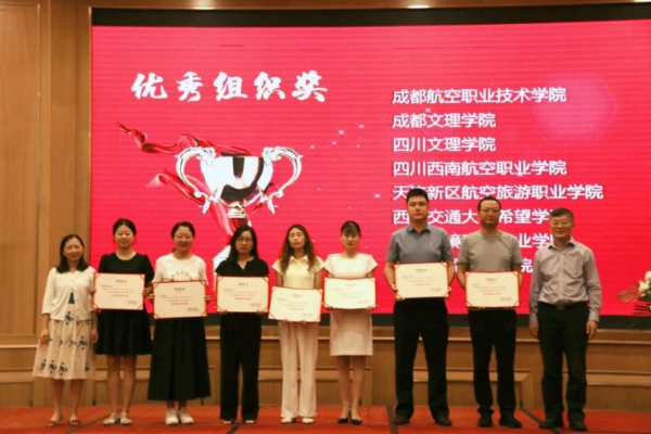 创新育人模式，深化产教融合——四川新三级考试2024年工作交流会举行1802.png