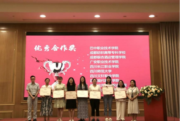 创新育人模式，深化产教融合——四川新三级考试2024年工作交流会举行1822.png