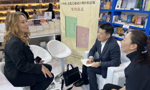 沙特新闻2：中医术语走进沙特阿拉伯：《中医文化关键词》在利雅得国际书展签约299.png