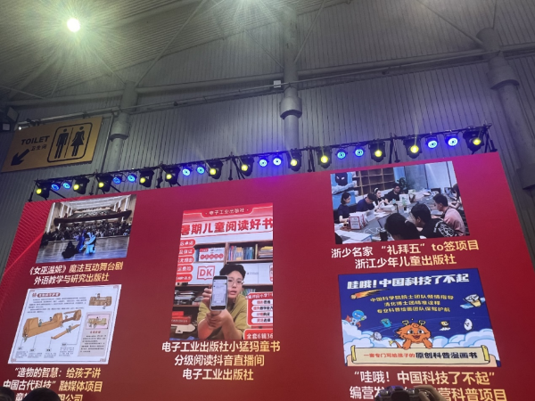 副本李蓉梅：喜报 2024桂冠童书“百强名单”出炉，外语教学与研究出版社榜上有名(许社改定）189.png