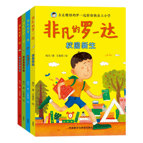 副本李蓉梅：喜报 2024桂冠童书“百强名单”出炉，外语教学与研究出版社榜上有名(许社改定）198