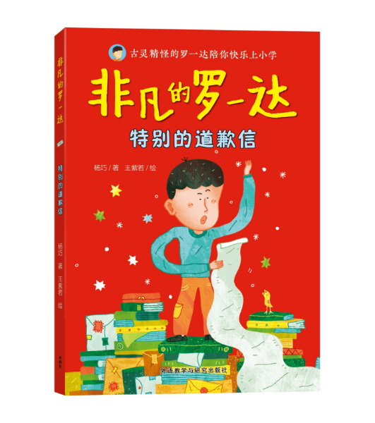 副本李蓉梅：喜报 2024桂冠童书“百强名单”出炉，外语教学与研究出版社榜上有名(许社改定）501.png