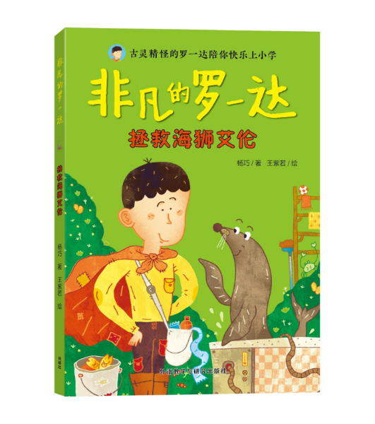 副本李蓉梅：喜报 2024桂冠童书“百强名单”出炉，外语教学与研究出版社榜上有名(许社改定）499