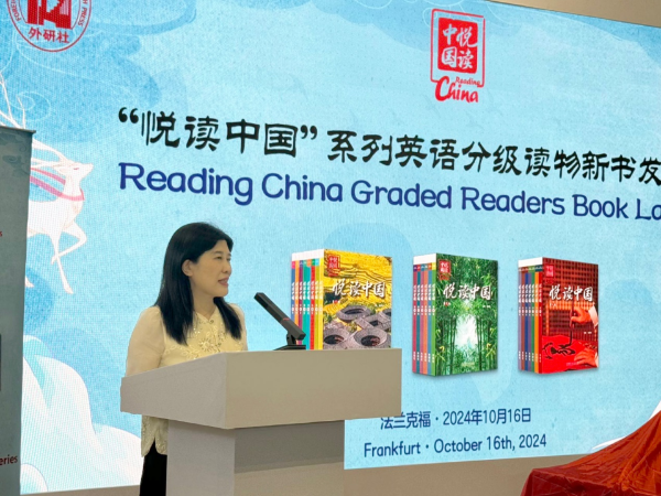 副本外研社“悦读中国”系列全学段英语分级读物亮相法兰克福书展-终稿610.png