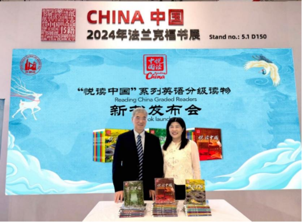 法兰克福书展综述稿-10.20499.png