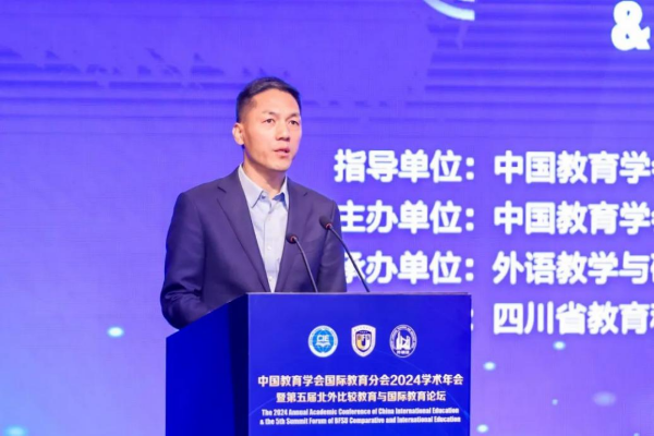 副本（完整版）中国教育学会国际教育分会2024学术年会新闻(1)1252