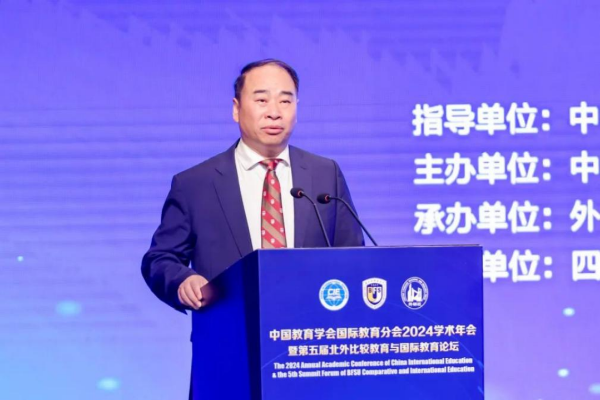 副本（完整版）中国教育学会国际教育分会2024学术年会新闻(1)2126.png