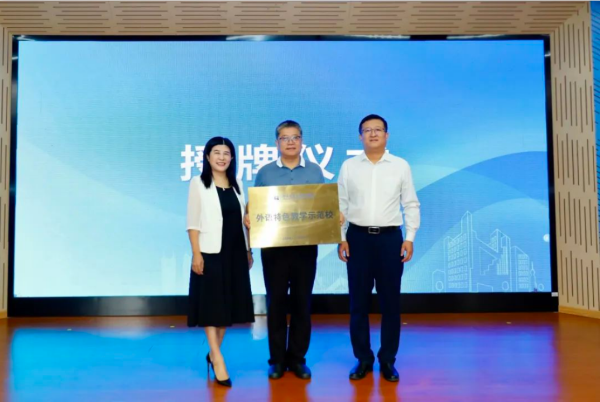 副本素养领航，寻找课堂新力量——外研社外语特色课程融合与创新研讨会暨福外教育集团“深度教学”行动阶段性成果研讨会（英语）开幕（2071字）962