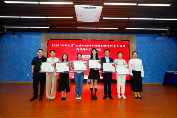 副本素养领航，寻找课堂新力量——外研社外语特色课程融合与创新研讨会暨福外教育集团“深度教学”行动阶段性成果研讨会（英语）开幕（2071字）1244