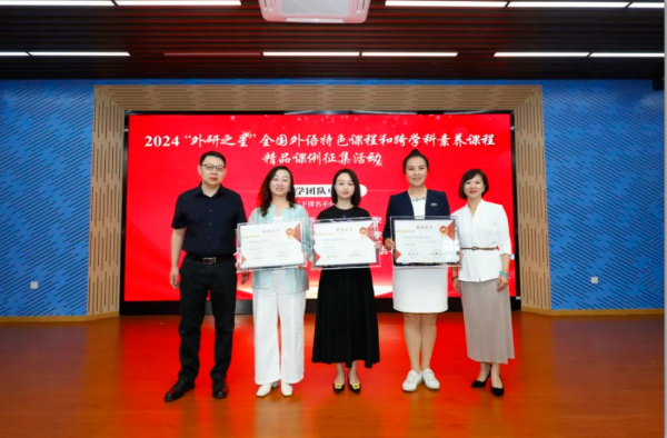 副本素养领航，寻找课堂新力量——外研社外语特色课程融合与创新研讨会暨福外教育集团“深度教学”行动阶段性成果研讨会（英语）开幕（2071字）1388