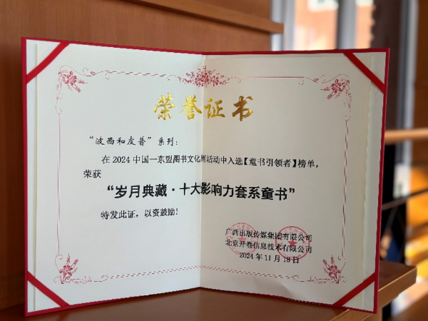 副本喜报丨外研社在中国-东盟图书文化周荣获三大奖项（崔伟伟）360