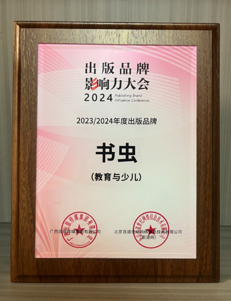 副本喜报丨外研社在中国-东盟图书文化周荣获三大奖项（崔伟伟）477